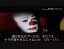 ペニーワイズがダクソ3をオススメしたいようです
