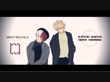 【MMDヒロアカ】Ding Dong【ツートップ】