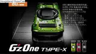 G'zOne TYPE-X Promotion Movie