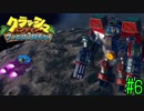 【実況】クラッシュバンディクー3《ブッとび！世界一周》Part6