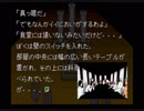 【2人実況】恐怖の館へ【弟切草】part2