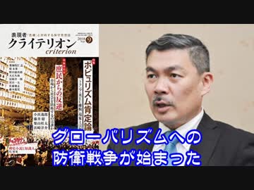 ～週刊ラジオ『表現者』～ 藤井聡 あるがまま日本・京都 20181001