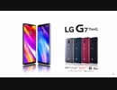 LG G7 ThinQ Promotion Movie