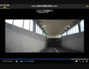 配信中にあいの風とやま鉄道黒部駅の近くにあるアンダーパスを通ってみた