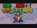 【実況】冴えない弟の育て方【マリオ＆ルイージRPG】Part20
