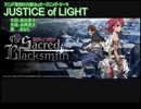 【ニコカラ】JUSTICE of LIGHT(off vocal)