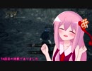 【ブラッドボーン】茜ちゃんが啓蒙を高めていくかもしれない話・その12