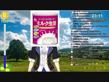 脱水症状で高熱を出した牛巻が哺乳瓶を購入しバブみを感じてオギャる話