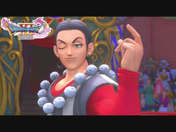 ドラゴンクエスト11 漢の実況プレイ Part13【王子の秘密と旅芸人とレースゲーム】