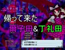 【実況】霊夢がいた！弾幕悪夢の旅　～秘封編～　＃１７