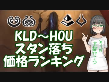 【MTG】京町セイカのワンコインMO生活 Part10.5【スタンダード：KLD～HOU】