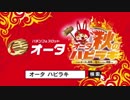 オータが新曲作ってみた！