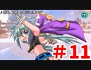【マリオオデッセイ】みんなで世界旅行⁉【ボイロ&オリキャラ実況】part11