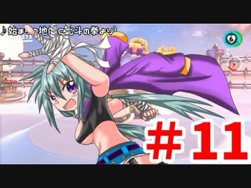 【マリオオデッセイ】みんなで世界旅行⁉【ボイロ&amp;オリキャラ実況】part11