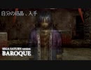 【ゲーム実況】SS版「BAROQUE」 #22【大熱波まであと14年】