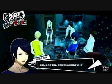 ペルソナ５初めて実況してコントローラー修理パート119