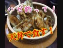 クニ君とハゼ釣りに行こう♪【もっち釣動組合♪♯３４】
