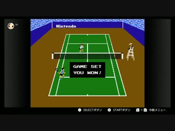 Switchのファミコンのやつ_04 TENNIS完結編