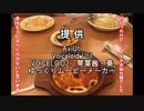 コトフェスレポ_予告編