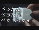 ぺったんぺったん吸い付く | メイクスポンジで耳を触る | SR3D【ASMR / 音フェチ】