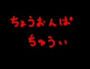 【よろしい】IN MY DREAM +5 合わせてみた【ならば戦争だ】