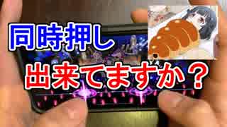 【ガルパ】（親指）精度を上げたいときに要注意！両指をリンクさせてハモらせて（手元付き）【チョコレイトの低音レシピ　EXPERT】