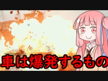 [PUBG]車を酷使してでもドン勝をしゃぶりたい茜ちゃん4[VOICEROID]