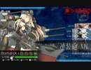 【艦これ2018初秋イベ】E5甲 第2戦力ゲージ破壊 S勝利