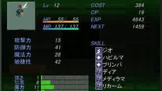 ビビリ迷走ニートの『真・女神転生VX』珍道中　字幕で実況？　プレイ　２周目　Part-007