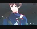 【MMD千銃士】忘れないで【シャスポー】