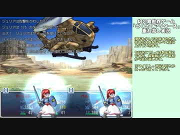 幻の異世界ゲーム「ざくざくアクターズ」垂れ流し実況その76