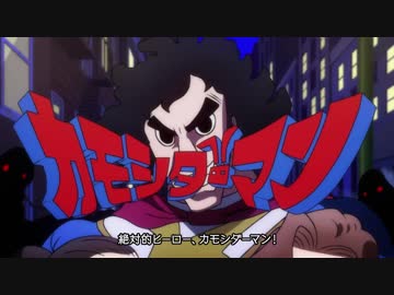 「ペルソナQ2 ニュー シネマ ラビリンス 」【PQ2】映画『カモシダーマン』予告編【迷宮紹介】