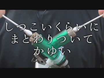 無数の毛がまとわりつく音 | 極細化学繊維の筒を使って穴狭めの奥行き耳かき | H5【ASMR / 音フェチ】