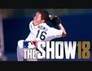 MLBレ〇プ！メジャーリーガーと化した先輩.MLB THE SHOW 23