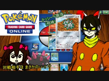 【実況】天才コンピューターのポケモンカードオンライン
