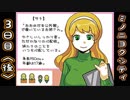 【実況】ミノニヨクシティ　3日目〈後〉