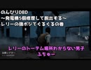 【Dead by Daylight】レリー研究所 強ポジマップチェイスしたい 【デッドバイデイライト 実況】