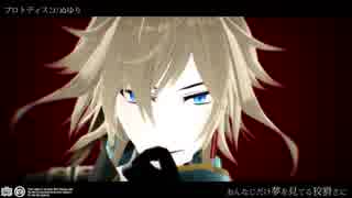 【ZOLA PROJECT-KYO】　プロトディスコ　【MMD/VOCALOIDカバー】