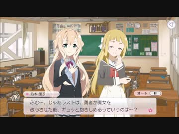 【ゆゆゆい】花結いの章「人形喜劇 準備」【エキスパート】