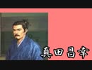 直虎ちゃんがおんな城主めざして　Part15