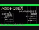 【MineCraft】レストラン街を作る！part15