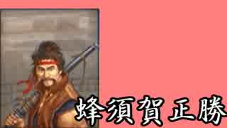 直虎ちゃんが実家奪還を目指して　Part16