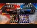 三国志大戦　初心者ミクネギが頑張る武神麒麟児VS皇甫嵩その２１