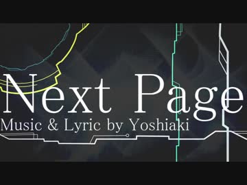 【ニコラップ】Next Page【Yoshiaki】