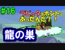 【ジブリア】十字キー覚えたての妻と開拓！ジブリ生活！！part16