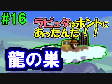 【ジブリア】十字キー覚えたての妻と開拓！ジブリ生活！！part16