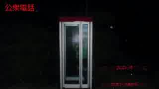 【実況】30円で公衆電話から脱出 part3