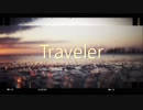【Traveler】ゐづ