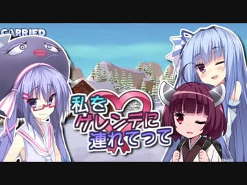 【Carried Away】私をゲレンデに連れてって 01