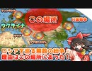 ゆっくりたちが地政学「ランドパワー」について学ぶようです